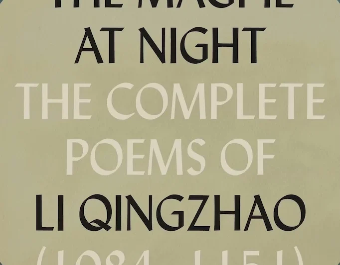 The Magpie at Night: The Complete Poems of Li Qingzhao (1084–1151)